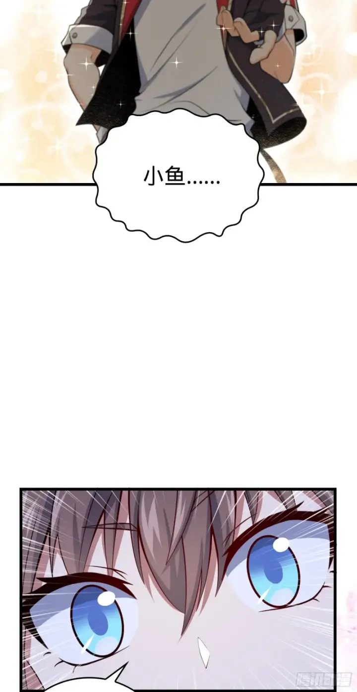 漫画《大王饶命》175 B级具现系第68张图
