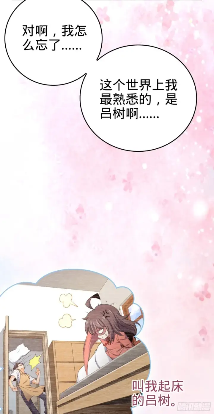 漫画《大王饶命》175 B级具现系第69张图