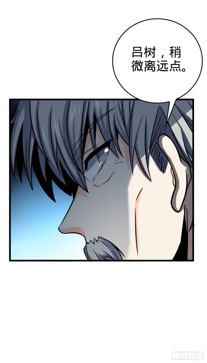 漫画《大王饶命》175 B级具现系第7张图