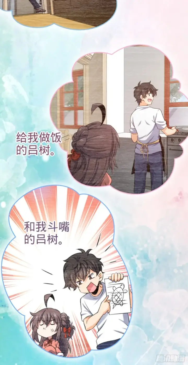 漫画《大王饶命》175 B级具现系第70张图