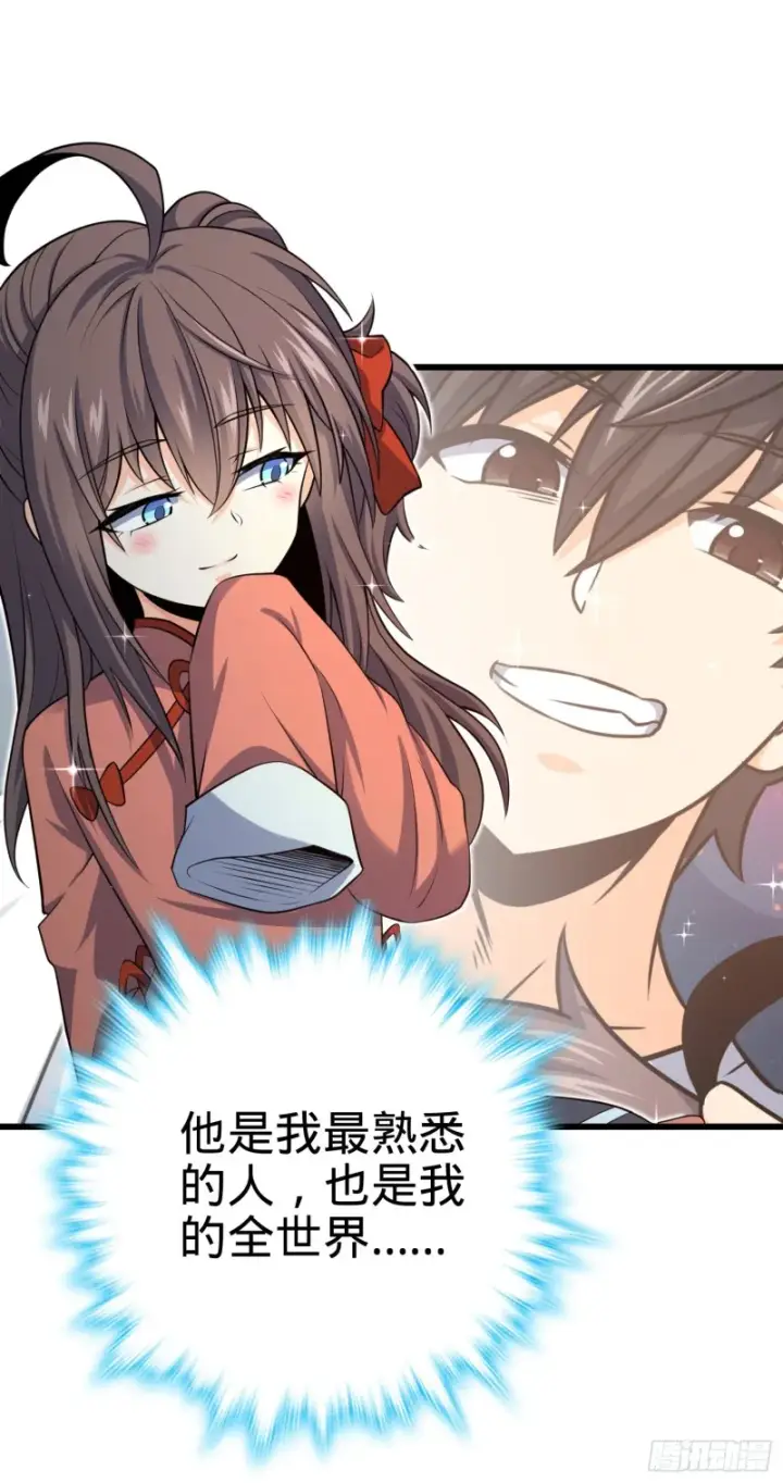 漫画《大王饶命》175 B级具现系第72张图