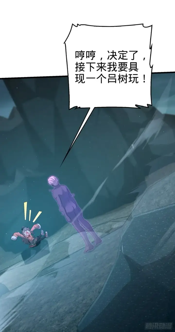 漫画《大王饶命》175 B级具现系第73张图