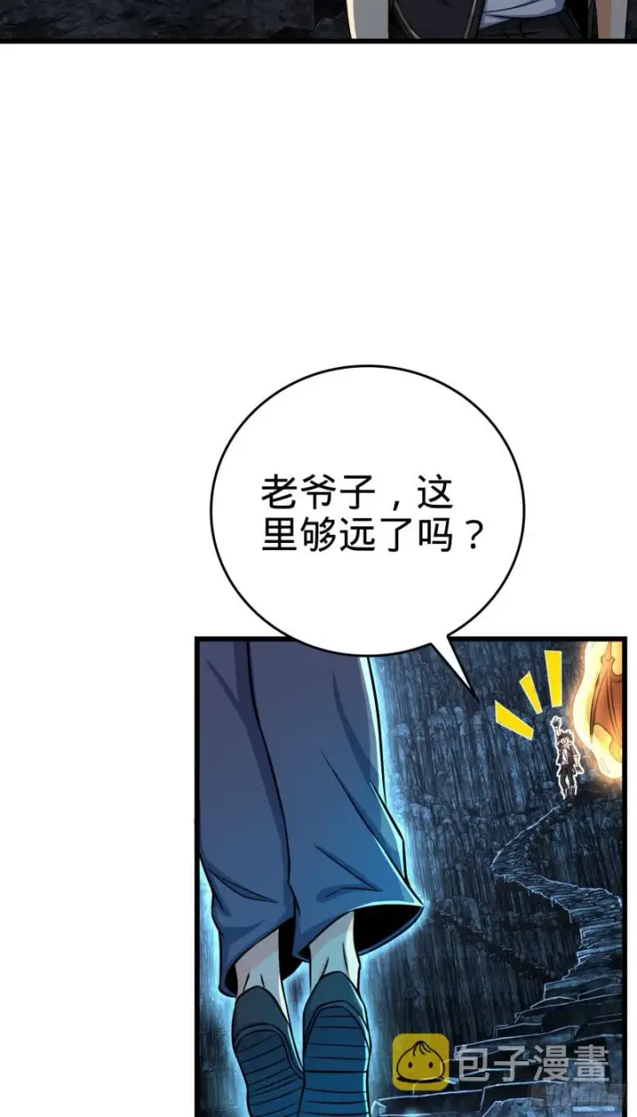 漫画《大王饶命》175 B级具现系第9张图