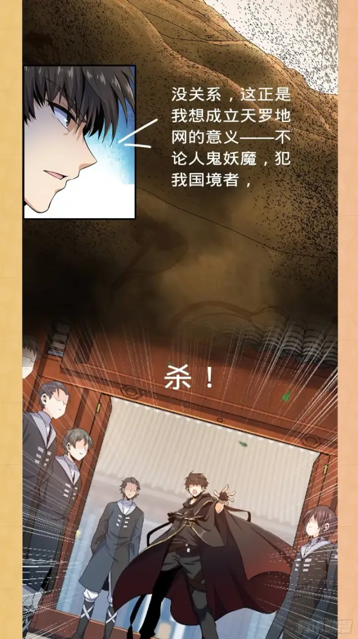 漫画《大王饶命》新亭是好刀——大王番外上线预告第3张图