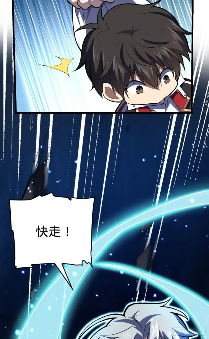 漫画《大王饶命》176 具现吕小树第10张图