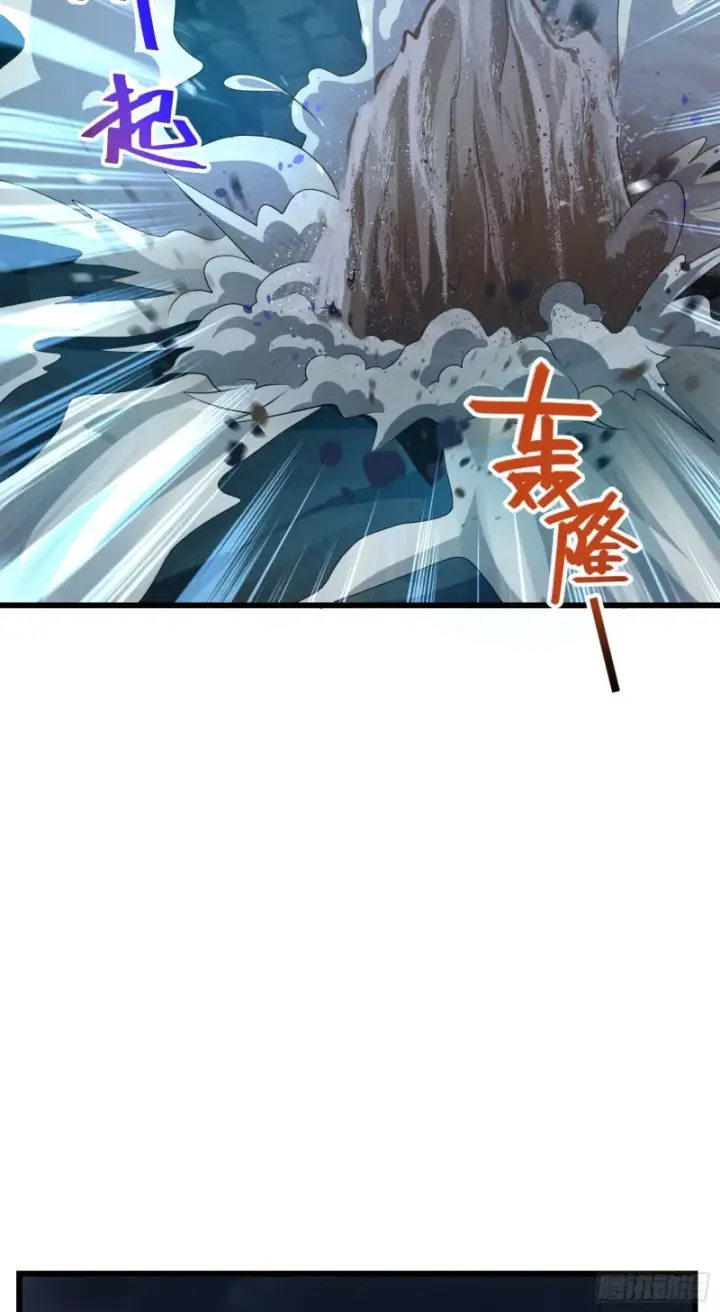 漫画《大王饶命》176 具现吕小树第17张图