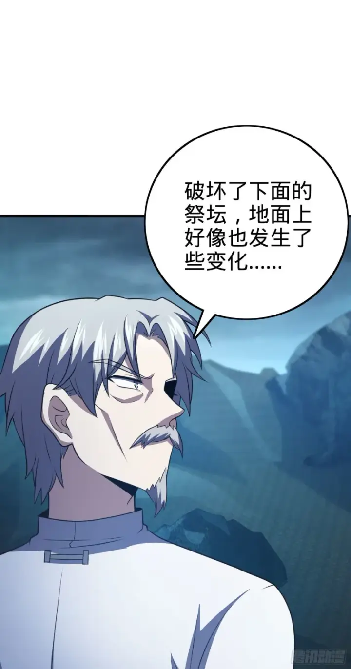 漫画《大王饶命》176 具现吕小树第20张图