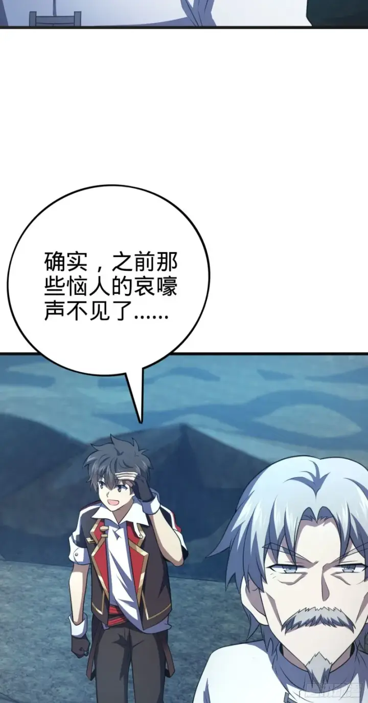 漫画《大王饶命》176 具现吕小树第21张图