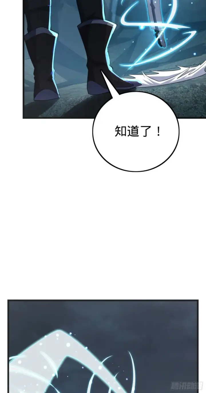 漫画《大王饶命》176 具现吕小树第23张图