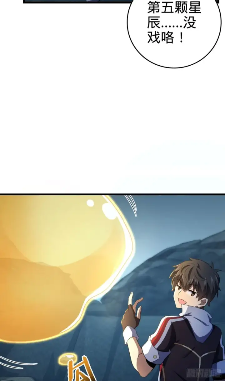 漫画《大王饶命》176 具现吕小树第27张图