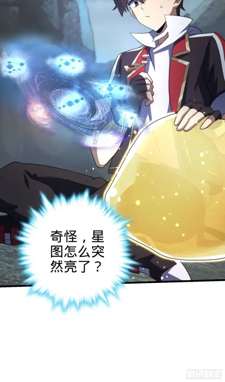 漫画《大王饶命》176 具现吕小树第31张图