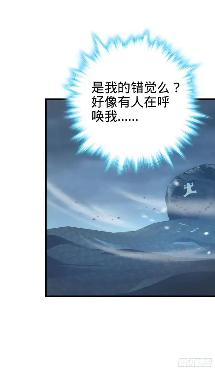 漫画《大王饶命》176 具现吕小树第32张图