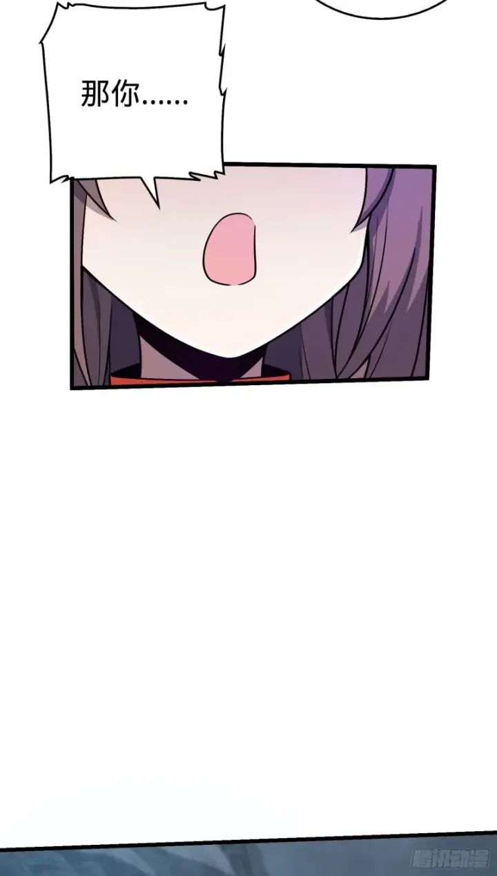 漫画《大王饶命》176 具现吕小树第42张图