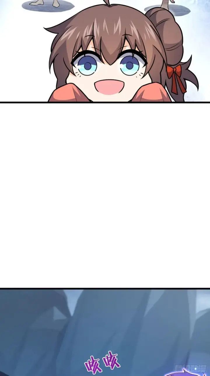漫画《大王饶命》176 具现吕小树第52张图