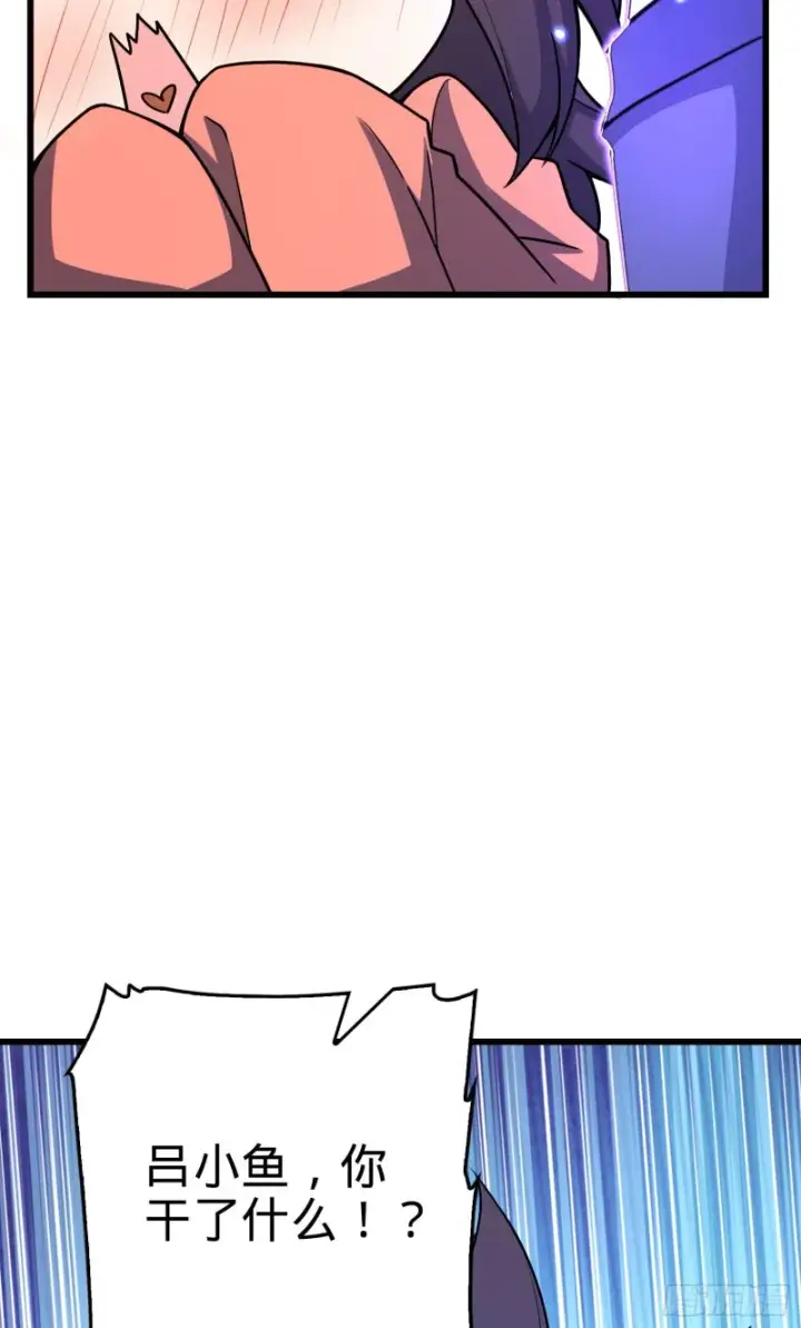漫画《大王饶命》176 具现吕小树第58张图