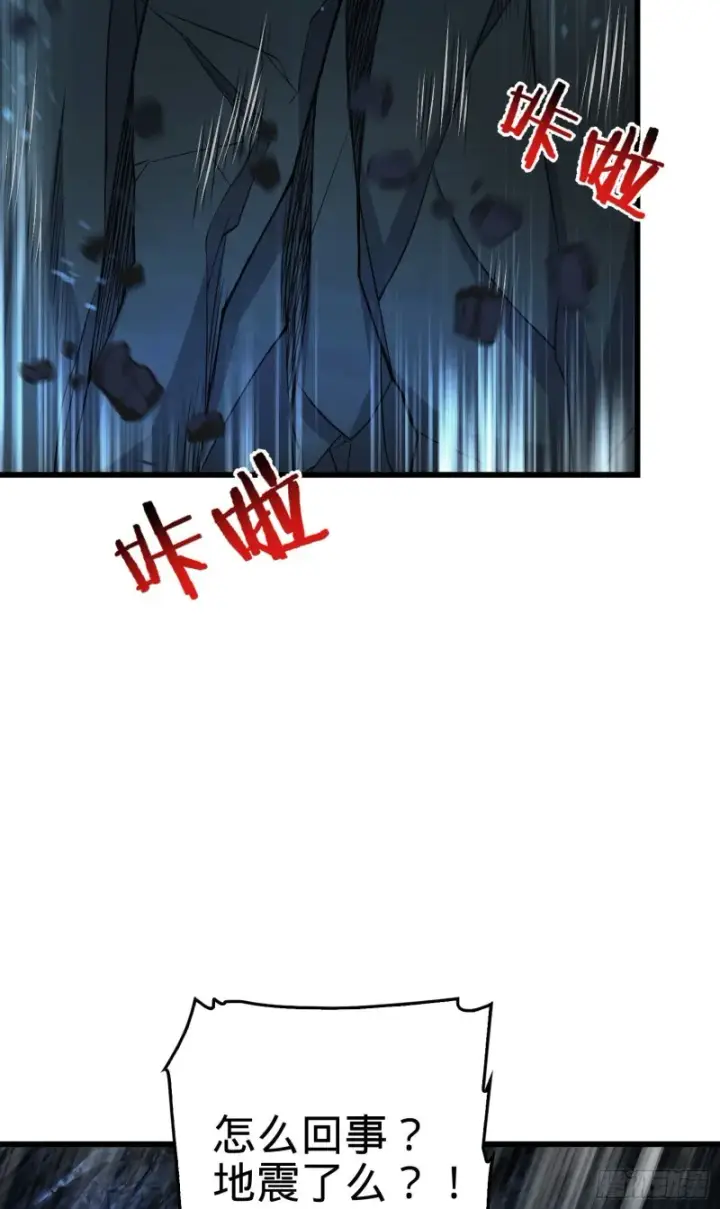 漫画《大王饶命》176 具现吕小树第6张图