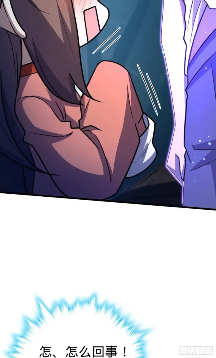 漫画《大王饶命》176 具现吕小树第61张图