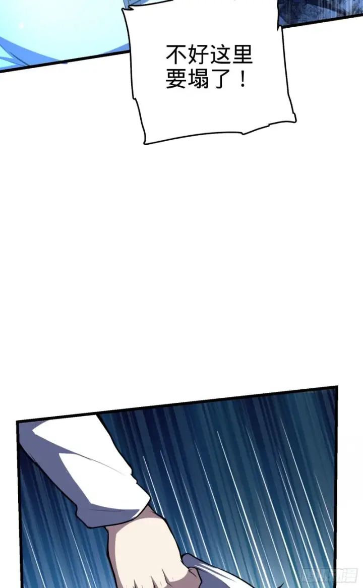 漫画《大王饶命》176 具现吕小树第9张图