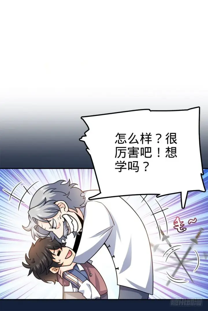 漫画《大王饶命》18 收徒了解一下~第11张图