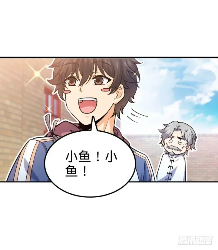 漫画《大王饶命》18 收徒了解一下~第20张图