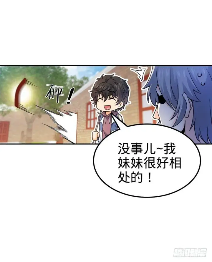 漫画《大王饶命》18 收徒了解一下~第21张图