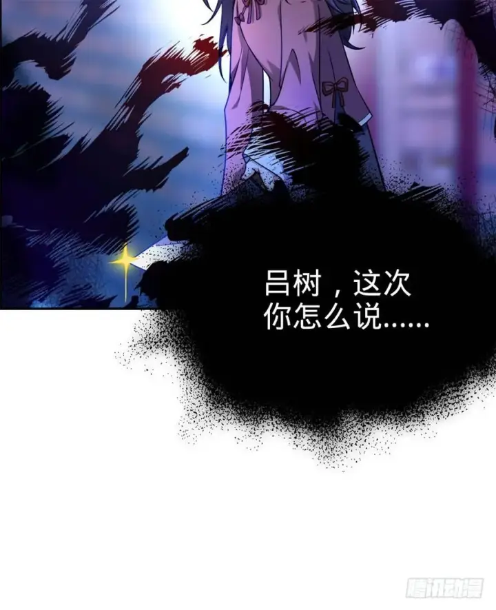 漫画《大王饶命》18 收徒了解一下~第23张图