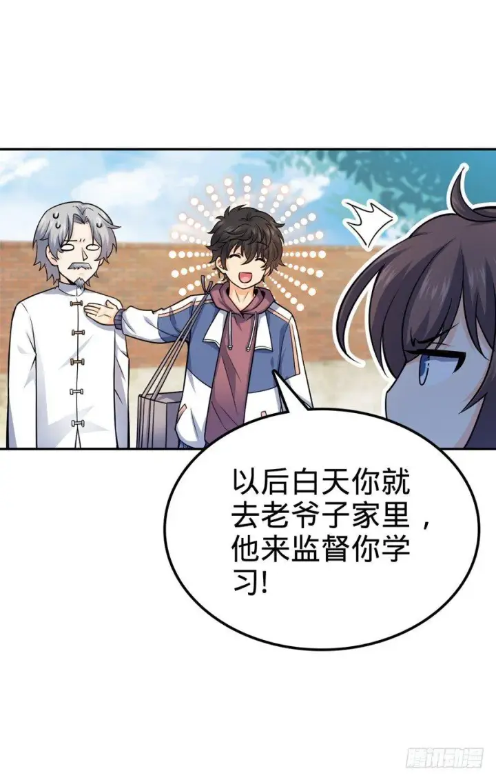 漫画《大王饶命》18 收徒了解一下~第24张图