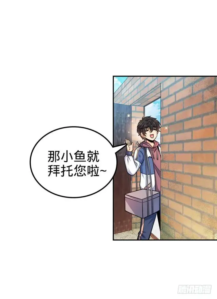 漫画《大王饶命》18 收徒了解一下~第27张图