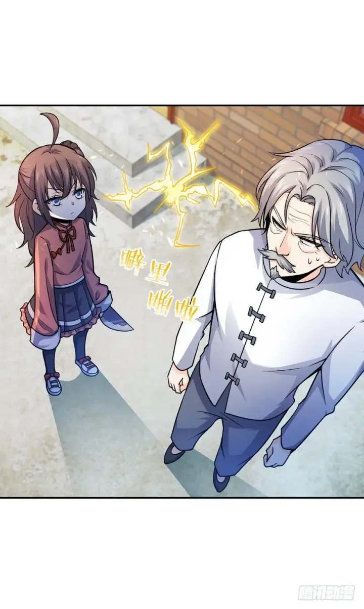 漫画《大王饶命》18 收徒了解一下~第30张图