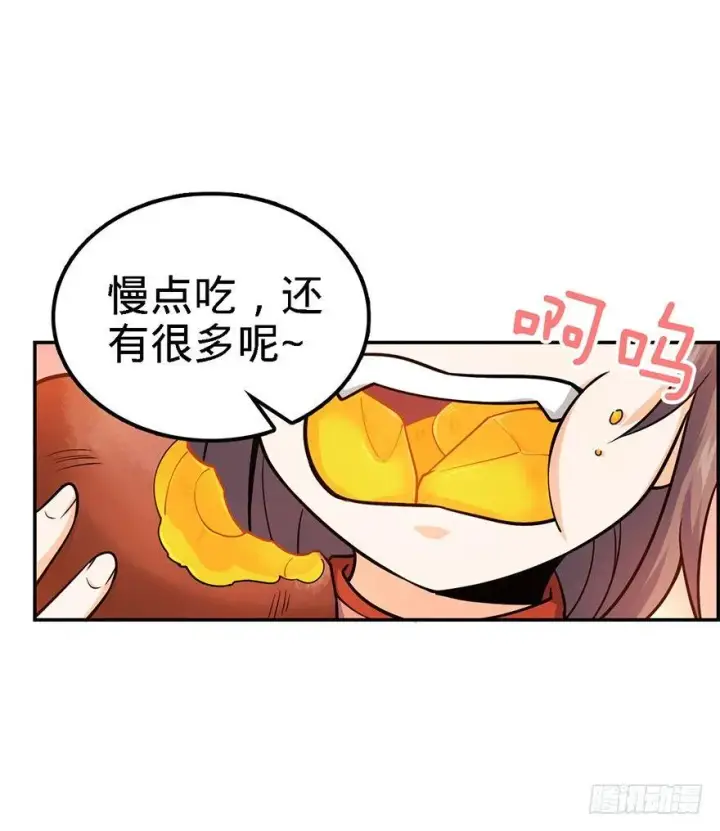 漫画《大王饶命》18 收徒了解一下~第31张图