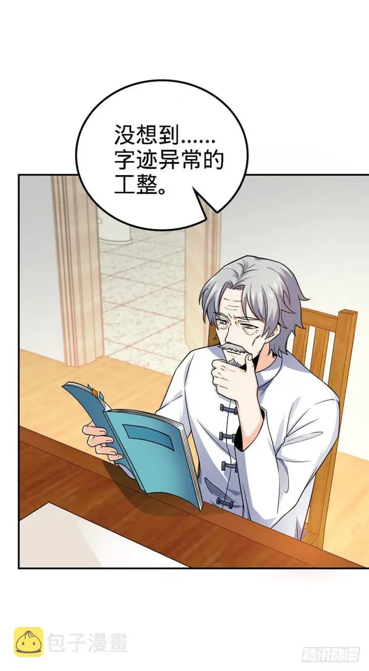 漫画《大王饶命》18 收徒了解一下~第37张图