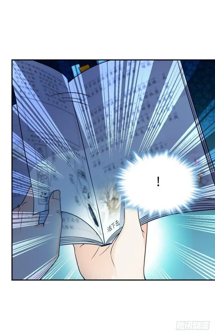 漫画《大王饶命》18 收徒了解一下~第38张图