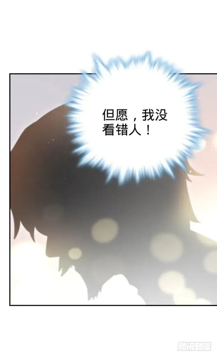 漫画《大王饶命》18 收徒了解一下~第40张图
