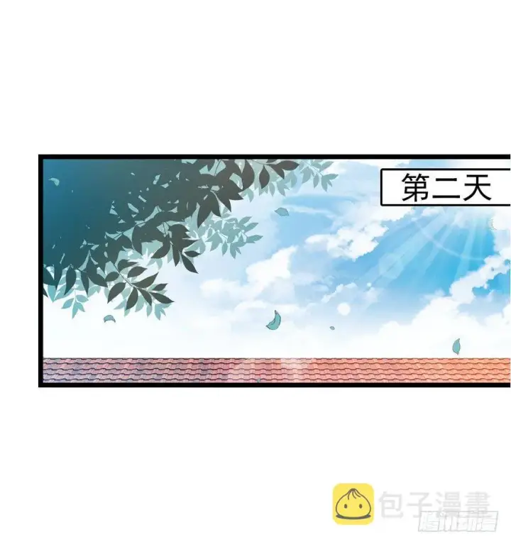 漫画《大王饶命》18 收徒了解一下~第41张图