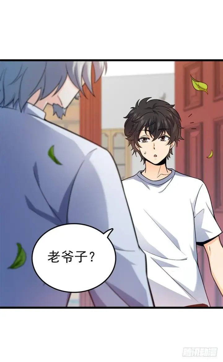 漫画《大王饶命》18 收徒了解一下~第42张图