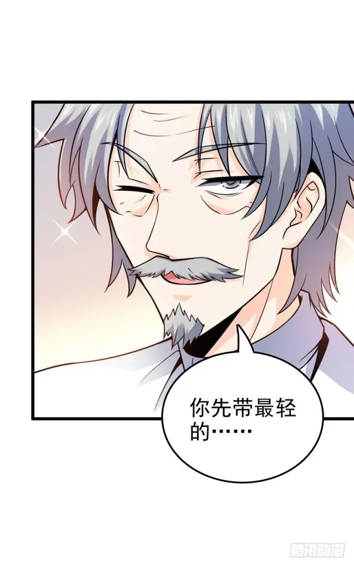 漫画《大王饶命》18 收徒了解一下~第45张图