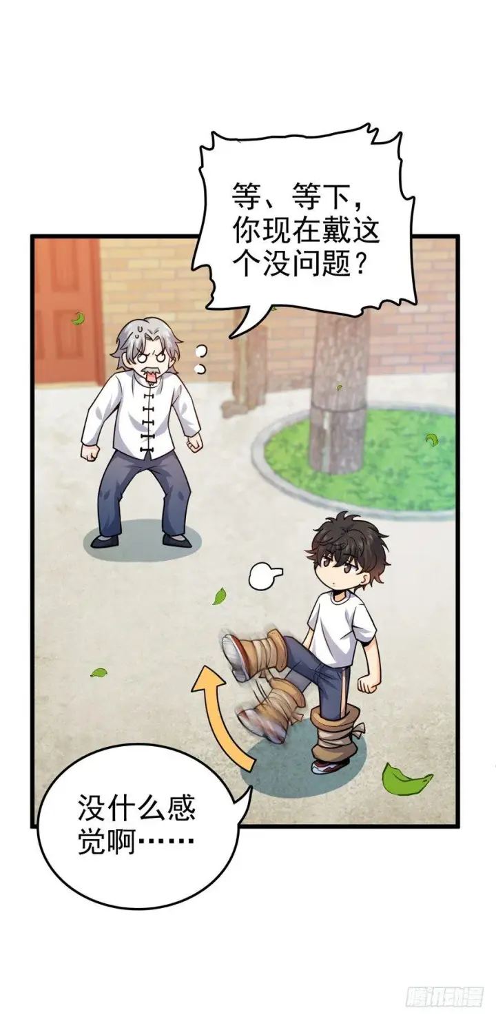 漫画《大王饶命》18 收徒了解一下~第47张图