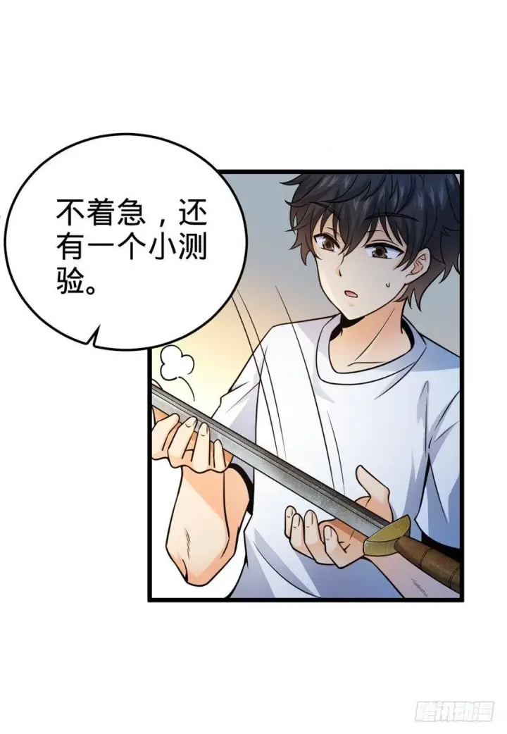 漫画《大王饶命》18 收徒了解一下~第50张图