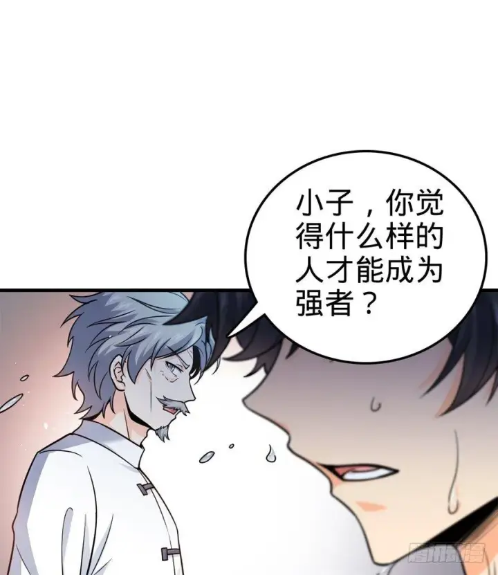 漫画《大王饶命》18 收徒了解一下~第56张图