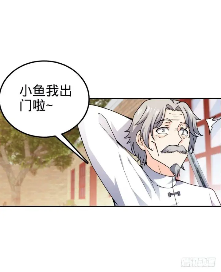 漫画《大王饶命》18 收徒了解一下~第6张图