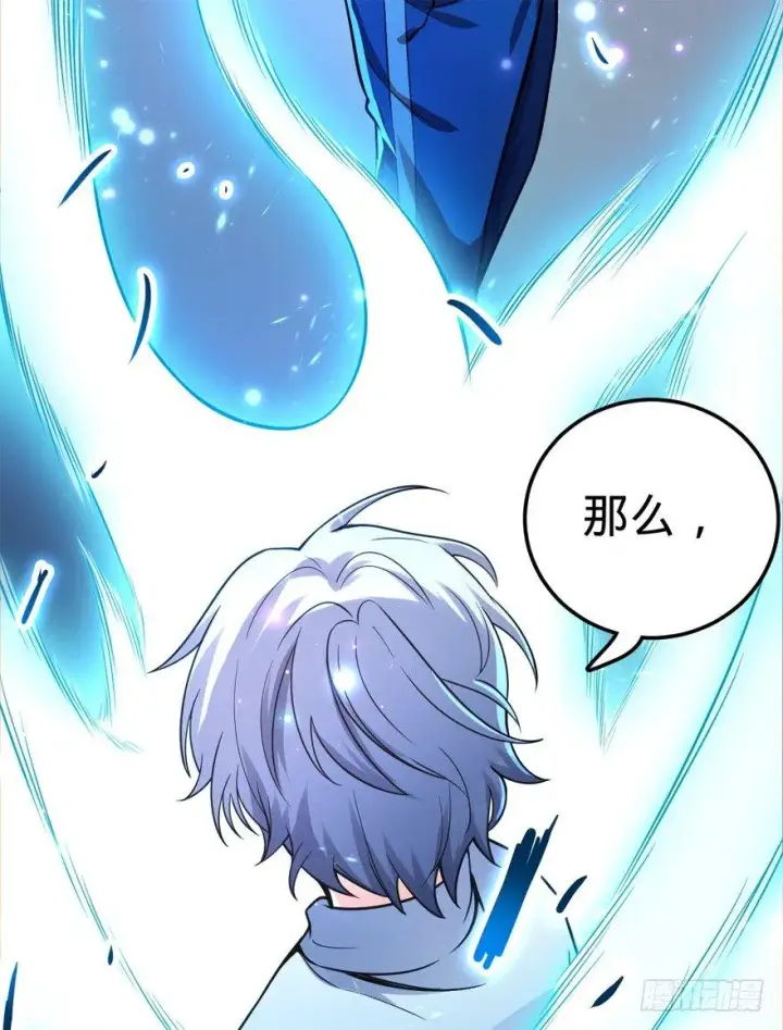 漫画《大王饶命》18 收徒了解一下~第61张图