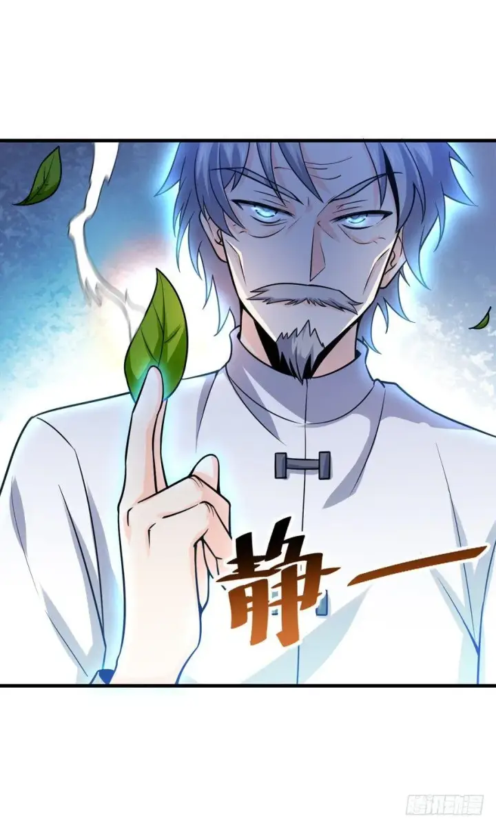 漫画《大王饶命》18 收徒了解一下~第63张图