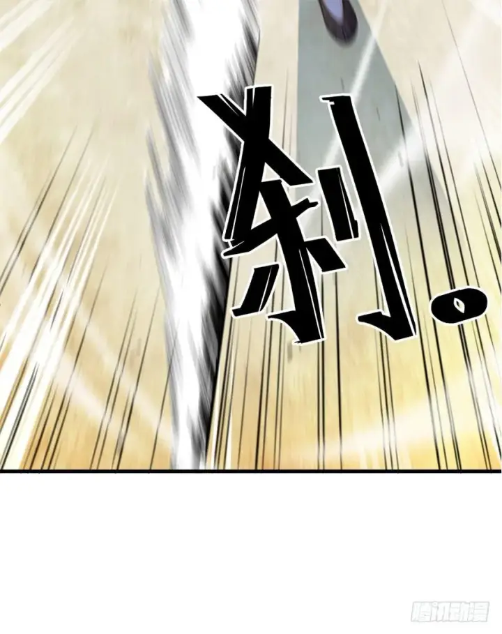 漫画《大王饶命》18 收徒了解一下~第65张图