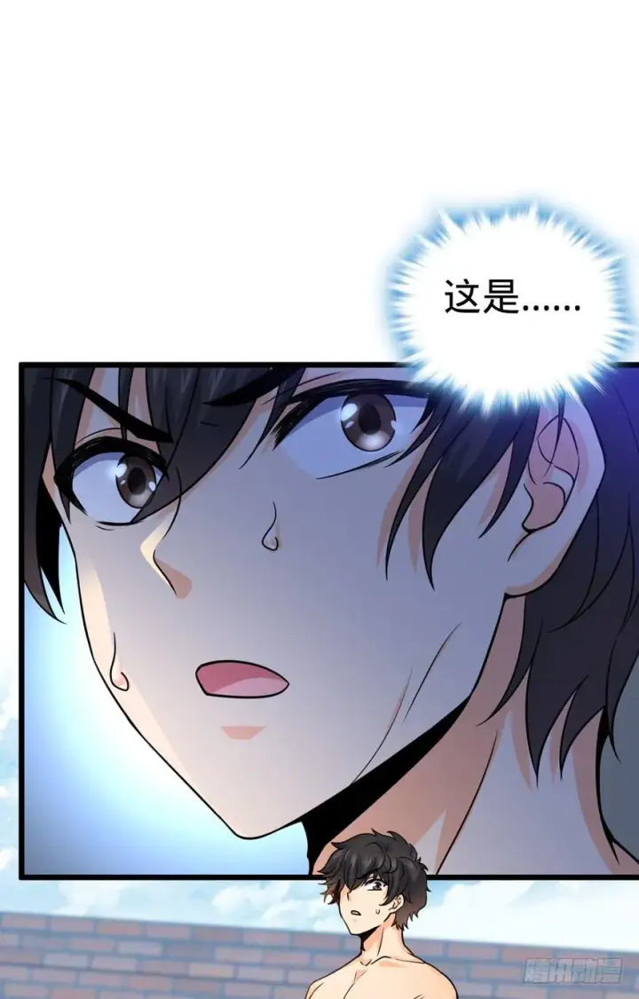 漫画《大王饶命》18 收徒了解一下~第66张图