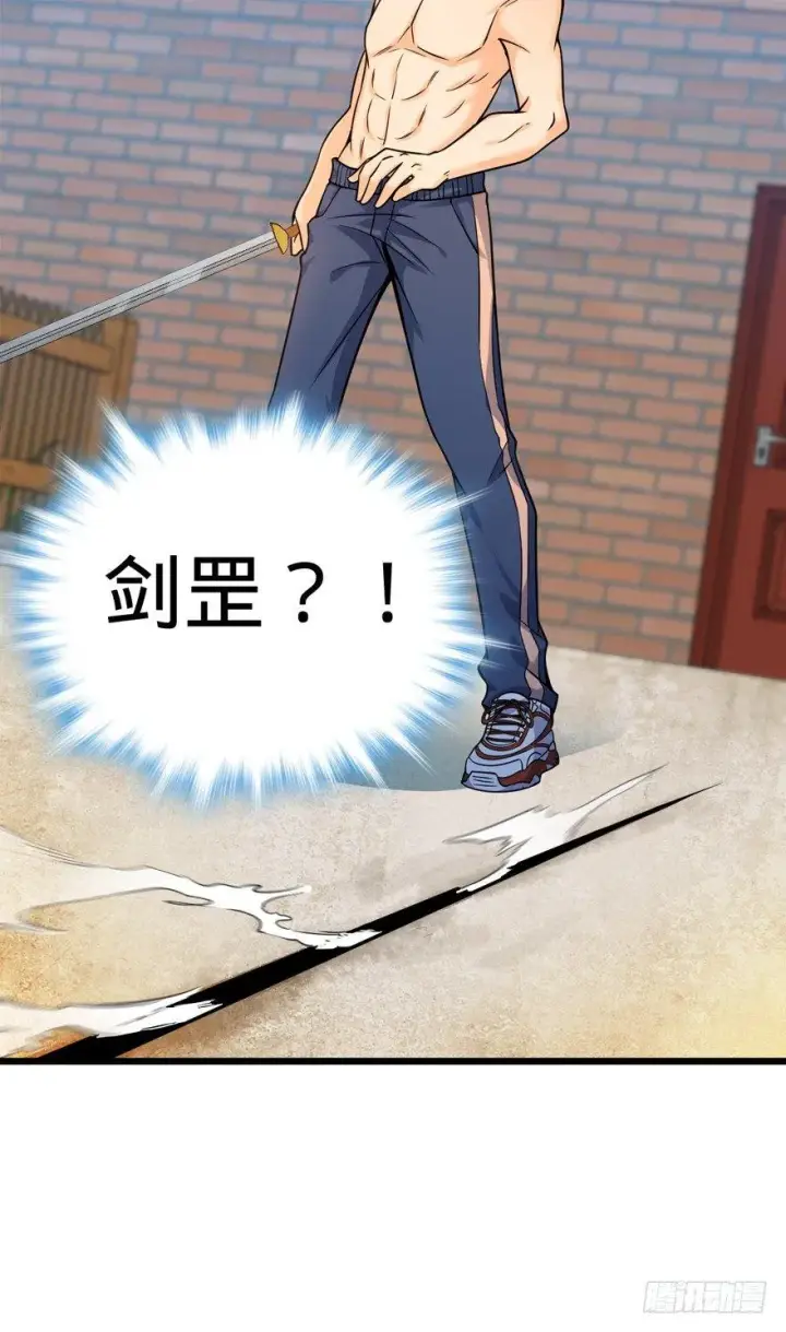 漫画《大王饶命》18 收徒了解一下~第67张图