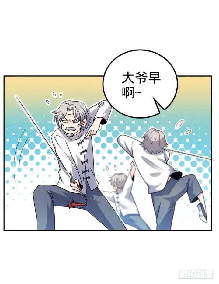 漫画《大王饶命》18 收徒了解一下~第7张图