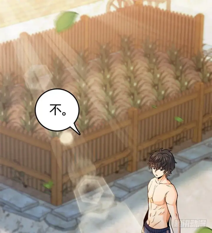 漫画《大王饶命》18 收徒了解一下~第72张图