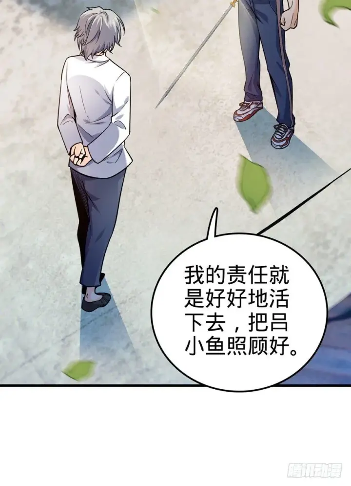 漫画《大王饶命》18 收徒了解一下~第73张图