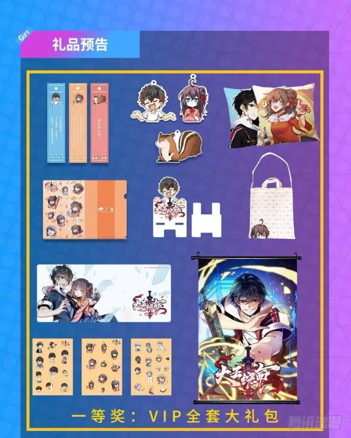 漫画《大王饶命》18 收徒了解一下~第76张图
