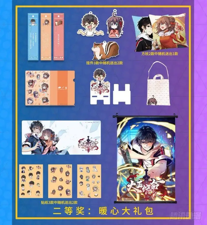 漫画《大王饶命》18 收徒了解一下~第77张图